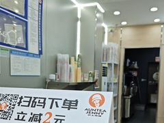 -沪上阿姨·精选茶饮(后营师范学院店)