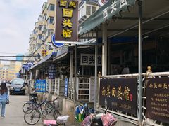 -西关回头馆(西关美食街店)