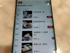 -泰钰丰烤鸭(开发区店)