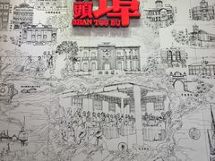 -汕头开埠文化陈列馆