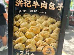 -牛街洪记小吃店(牛街店)