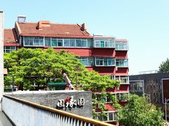 -泉乐坊步行街(烟酒特产平价超市店)