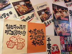 -天妇罗内顺田(罗湖店)