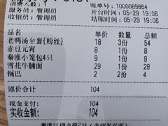 -鸭味先老鸭粉丝馆(瑞金路二号四号小区店)