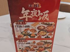 -东方饺子王(和平里店)