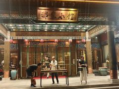 -那家小馆•北京菜•烤鸭(香山店)