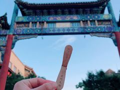 -北京前门大栅栏