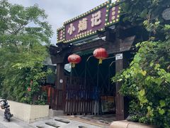 -小煵记·打边炉(西丽文光店)