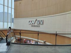 -CGV星星影城(颐堤港ScreenX店)