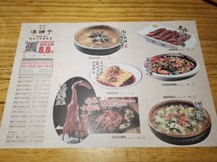 -滇铺子·云南特色菜·第九届野生菌美食节(东风东路c86店)