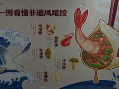 -叶存利海鲜大馅饺子(海宁路总店)