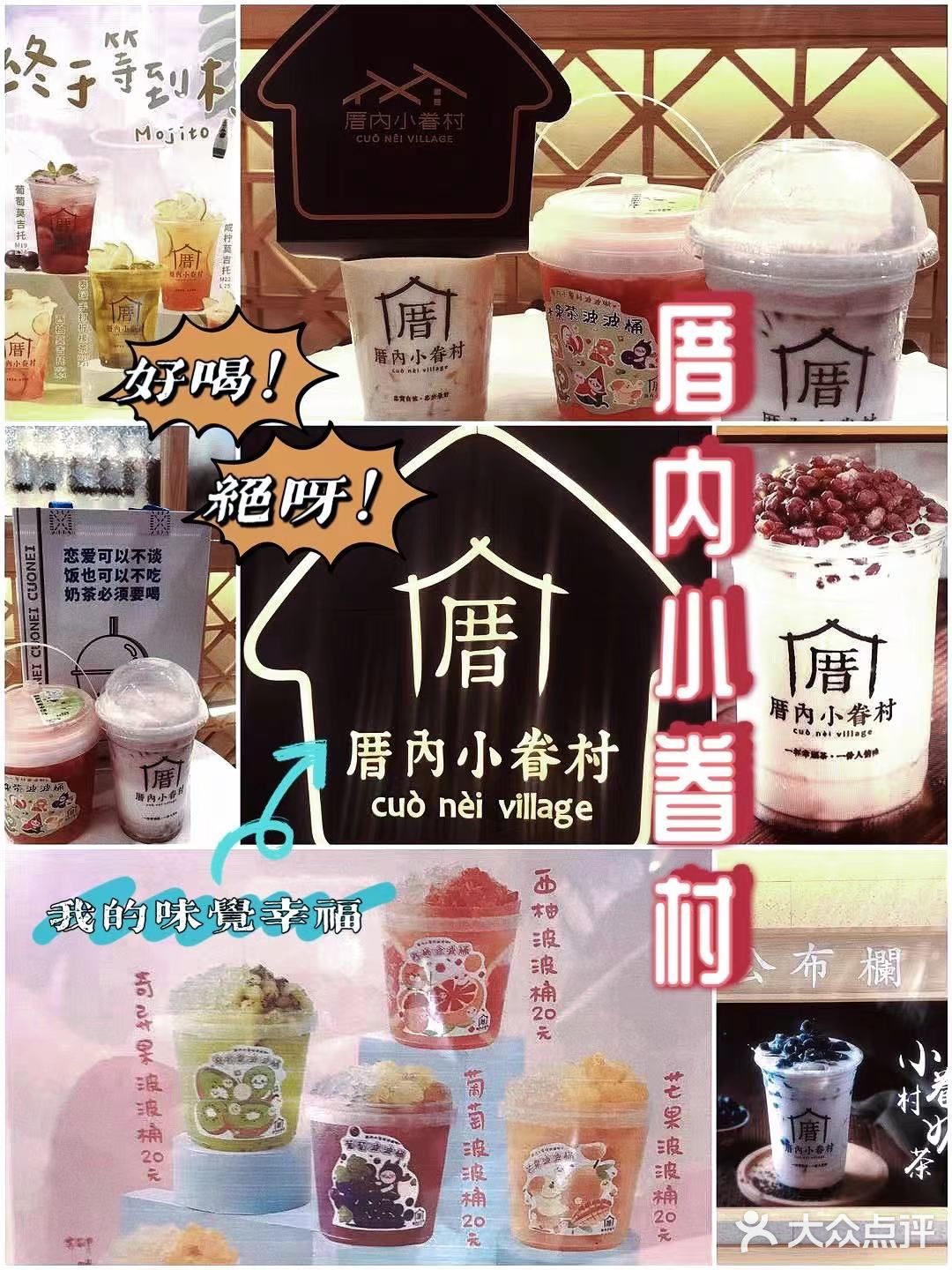 厝内存知己，奶茶若比邻！