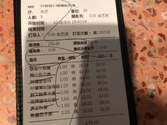账单-大树餐厅(益田假日店)