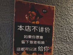 点击看大图 -藤野造型