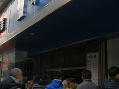 门面-甘记肥肠粉(马鞍北路店)