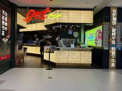 -get pizza意大利餐厅(凯德MALL店)