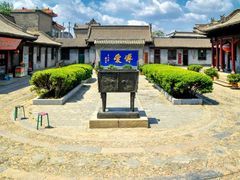 -阎锡山故居