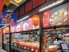 -和源祥·日照菜扛把子(万平口一店)