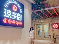 -香香海南菜餐厅