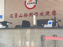 -京西五环检测场