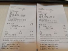 账单-永和大王(解放东路店)