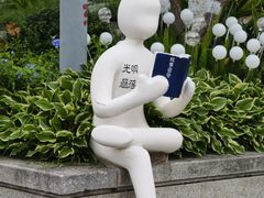 -光明港公园