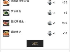 -味千拉面(南昌杉杉奥特莱斯广场店)