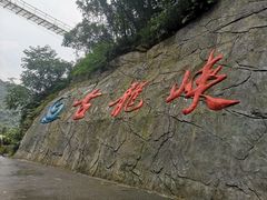 -古龙峡云天玻霸