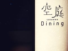 -鹤桥风月(梅田)