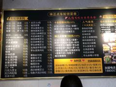 -台湾味正点车轮饼可丽饼(南禅寺店)