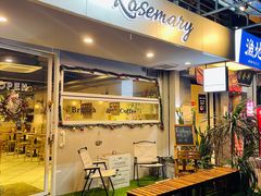-Rosemary·纽西兰简餐(江南西店)