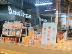 -西村叔叔的店·面包·甜品·蛋糕(清河万象汇店)