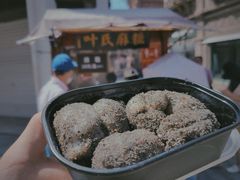 麻糍-叶氏麻糍(鼓浪屿店)