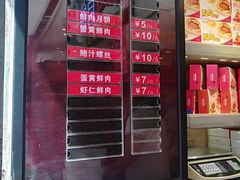 -泰康食品(南京东路店)