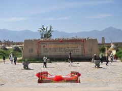 -镇北堡西部影城