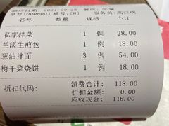 -兰溪小馆(东直门簋街店)