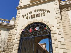 -北京张裕爱斐堡酒庄