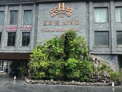 -三亚夏威夷大酒店