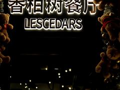 -LESCEDARS Brasserie Bistro香柏树