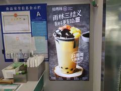 -仙雨林·奶茶鲜果茶(书院巷店)