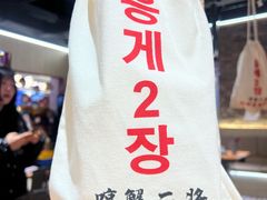 -哼蟹二将·烤肉酱蟹(合生汇店)