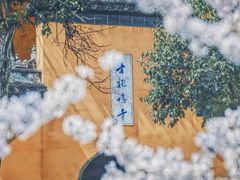 -鸡鸣寺