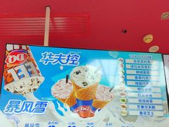 -DQ·蛋糕·冰淇淋(阜盛道店)