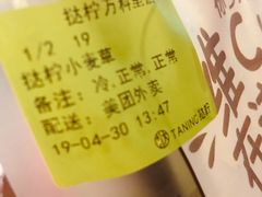 -挞柠·手打柠檬茶(江夏店)