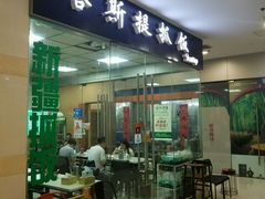 -塔斯提抓饭(东城汇店)