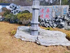 -苏州上方山国家森林公园