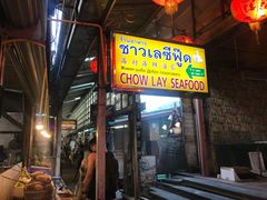 -海村海鲜酒店