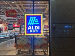 门面-ALDI奥乐齐超市(杨浦延吉店)