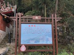 -安溪清水岩