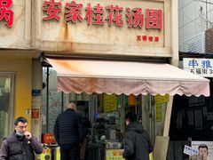 -叶新小吃店(来凤小区总店)